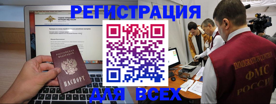прописка регистрация в Саратовской области