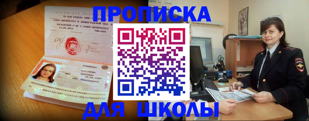 прописка в квартире в Саратовской области