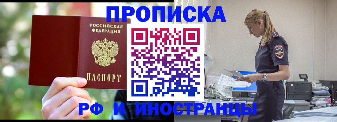 временная регистрация гарантия в Саратовской области